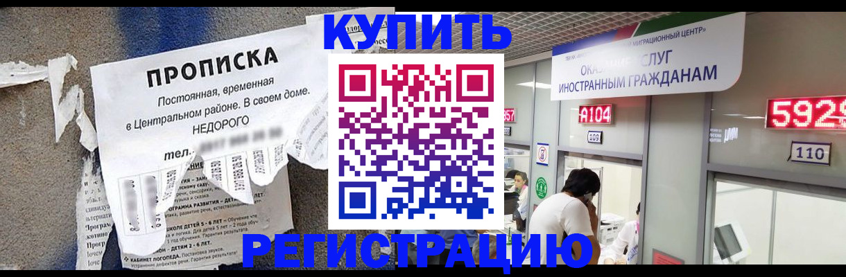 прописка в квартире в Нефтекамске