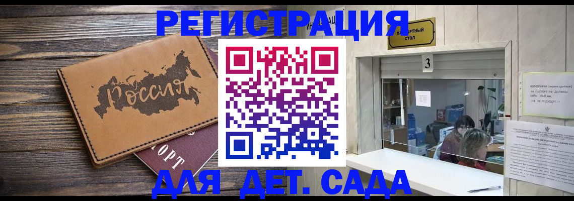 прописка в квартире в Нефтекамске