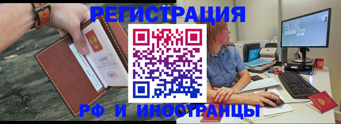 временная регистрация собственник в Нефтекамске
